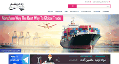 Desktop Screenshot of abrishamway.com